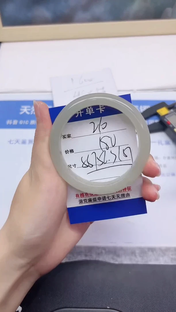 石英质玉手镯未镶嵌210-56.3