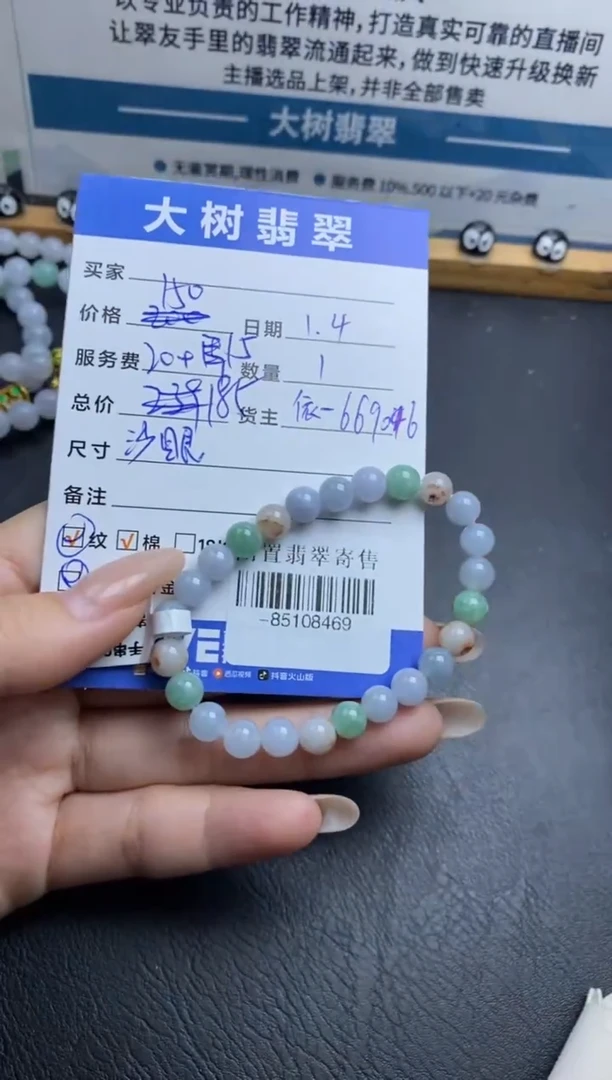 颈饰未镶嵌翡翠珠串多人-85108469