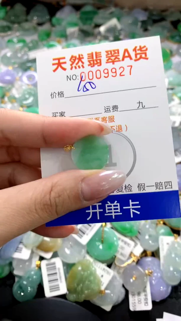 颈饰18K金镶嵌翡翠1
