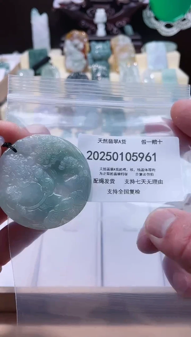 【闪购商品】翡翠颈饰未镶嵌闪购商品8号店200250010020