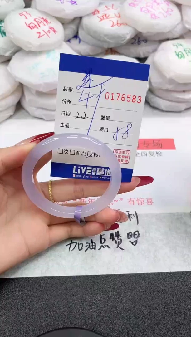 【闪购商品】玛瑙/玉髓手镯未镶嵌6583