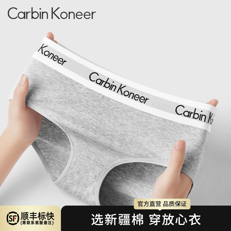 CarbinKoneer女士内裤女纯色棉质女生抗菌裆中腰2025新款三角短裤