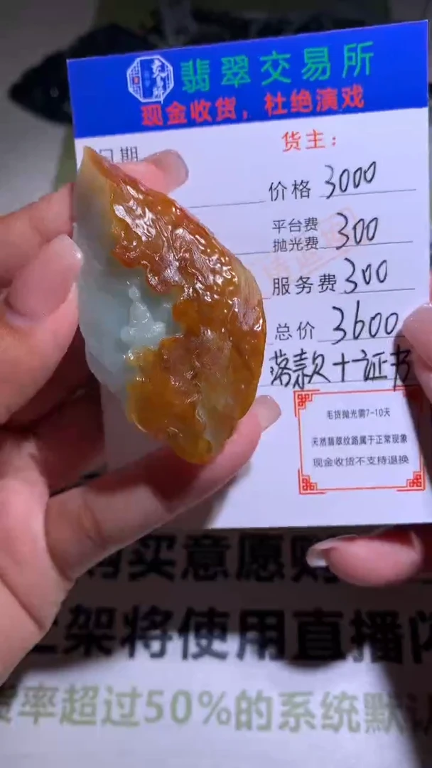 【闪购商品】定制翡翠未镶嵌毛货-不退不换