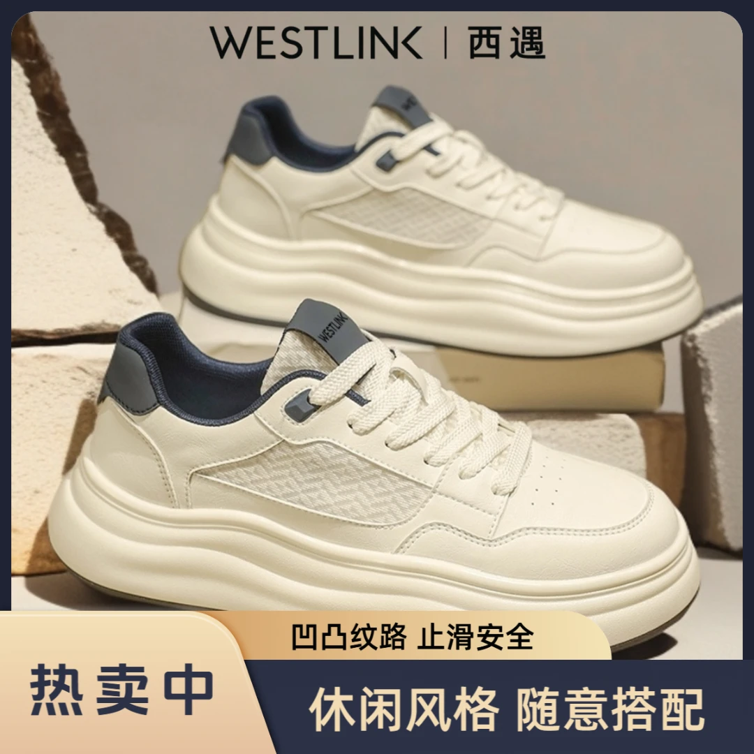 Westlink/西遇耐磨胶粘夏季增高厚底休闲百搭板鞋透气鞋子男款