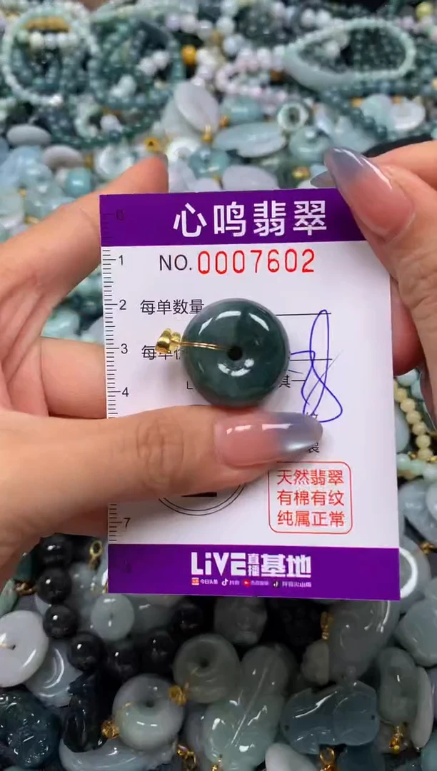 颈饰未镶嵌翡翠闪购007602