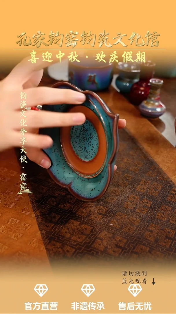 孔家钧窑艺术欣赏-祥云茶盘