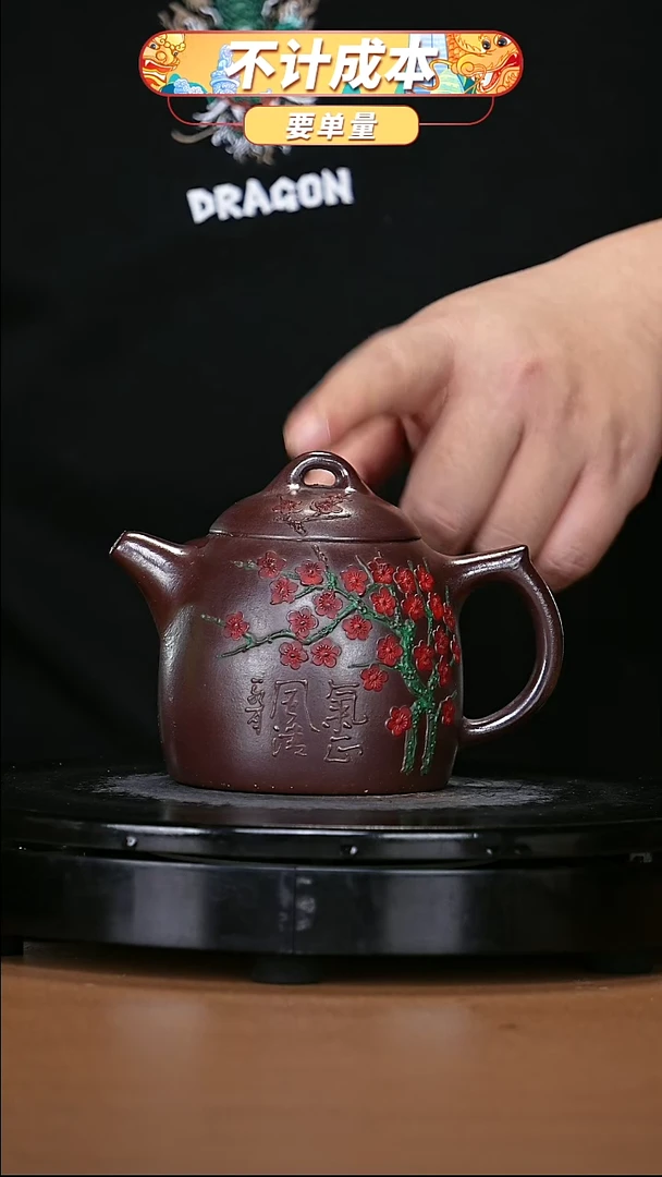 【闪购商品】宜兴原矿高端紫砂