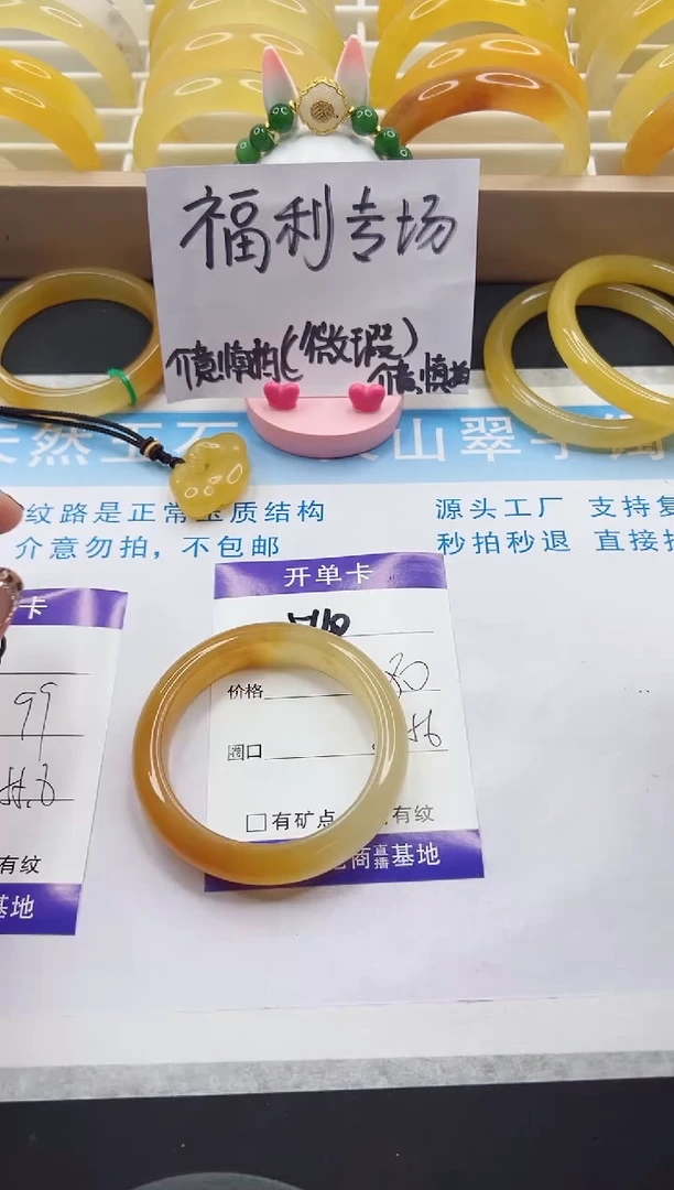 【闪购商品】石英质玉手镯未镶嵌540-55-56