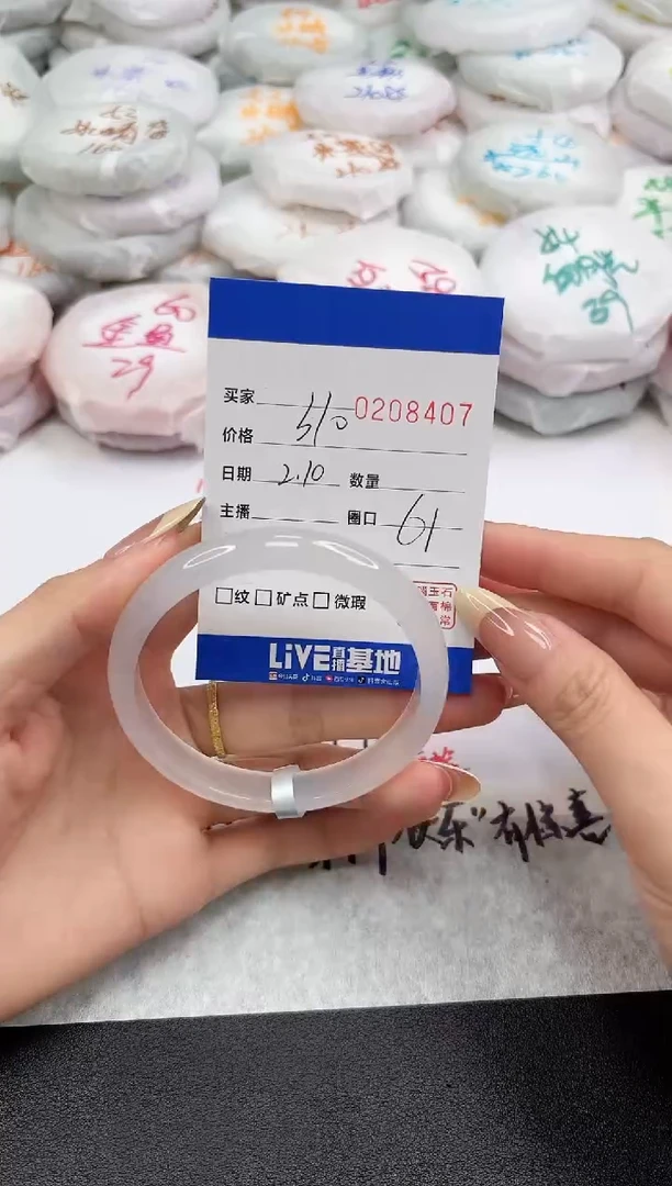 【闪购商品】玛瑙/玉髓手镯未镶嵌8407