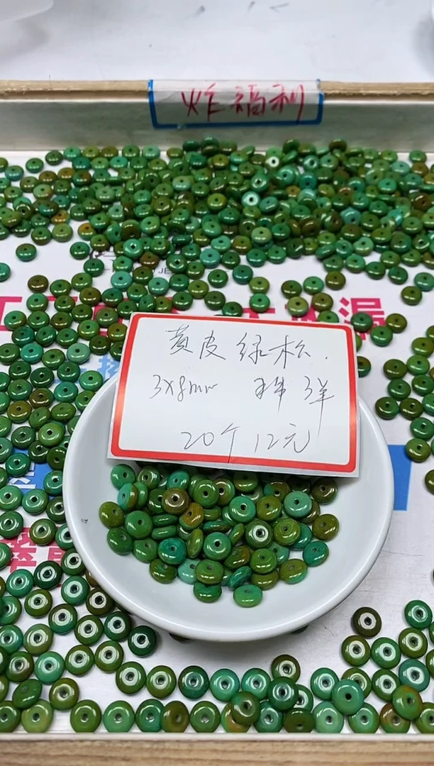 【闪购商品】菱锰矿手饰未镶嵌B1773绿淞黄皮3*8mm20颗12元