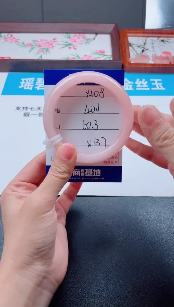 石英质玉手镯未镶嵌弗*嘉Y408