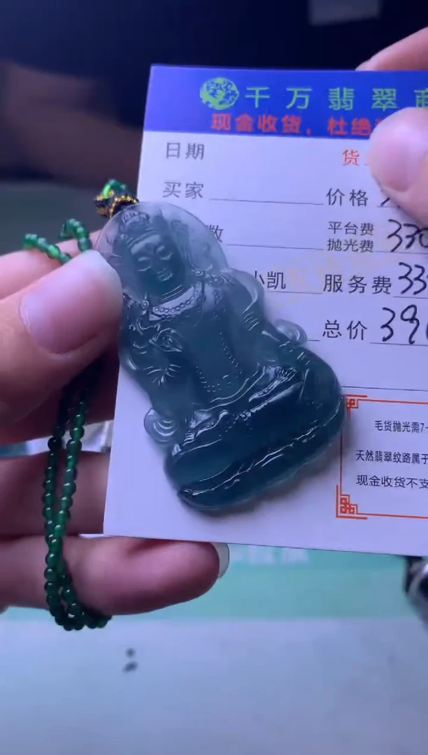 未镶嵌定制翡翠圣*-毛货-不退不换-