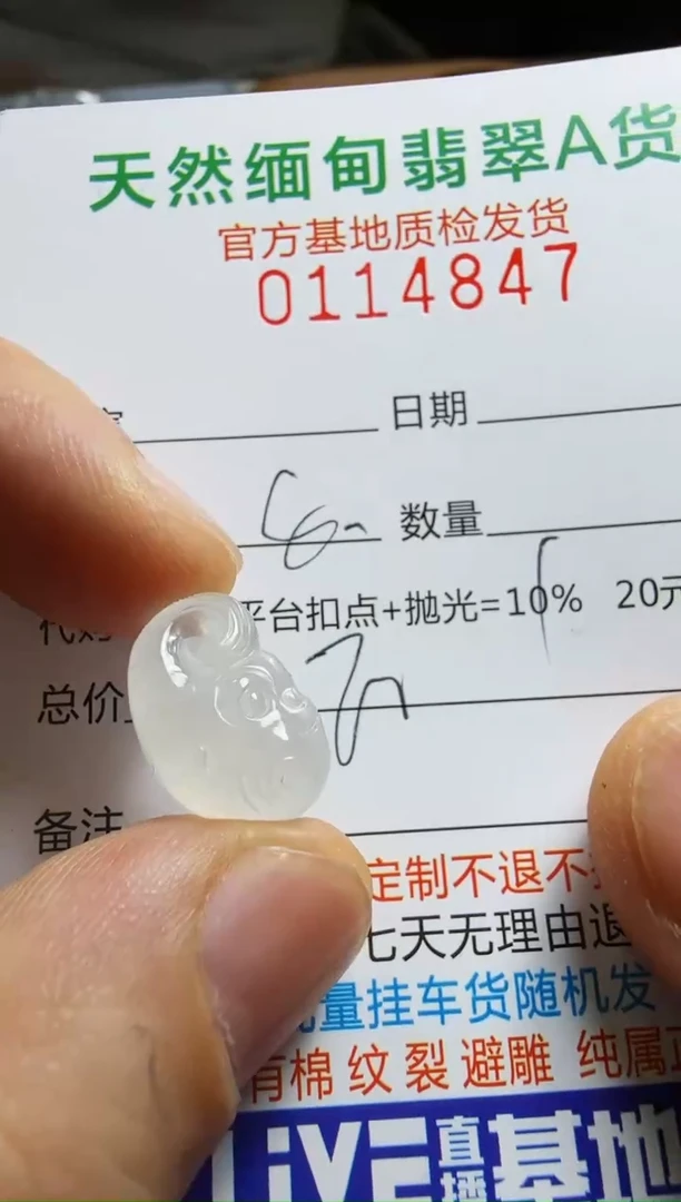 未镶嵌定制翡翠a***茜翡翠