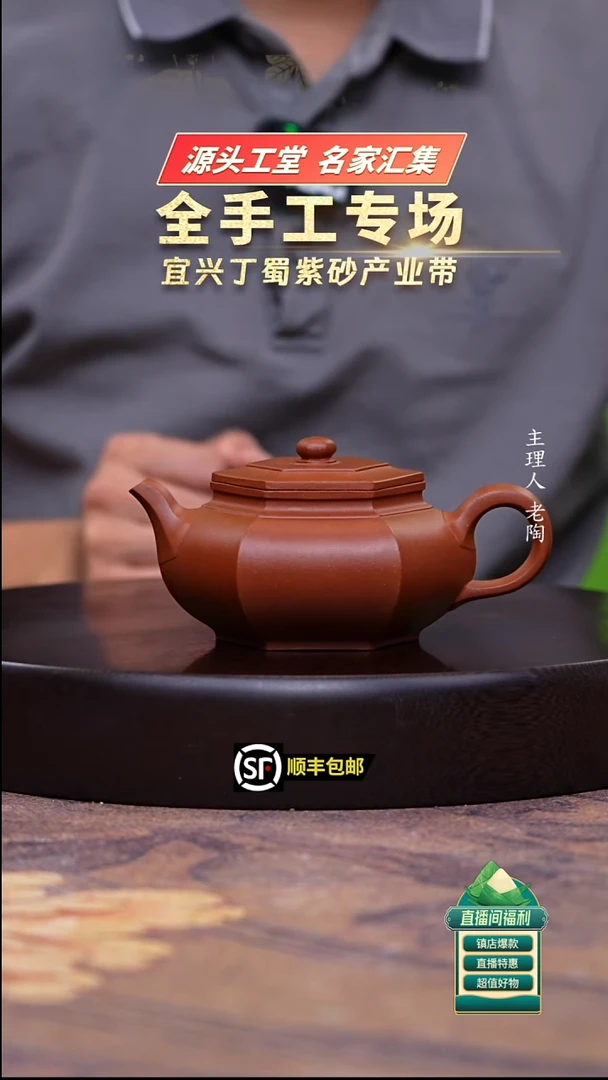 茶壶紫砂红降坡大彬六方300cc