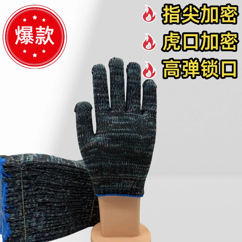 加厚耐磨耐脏棉线防护防滑劳保手套适合工地工厂汽修手套十二双