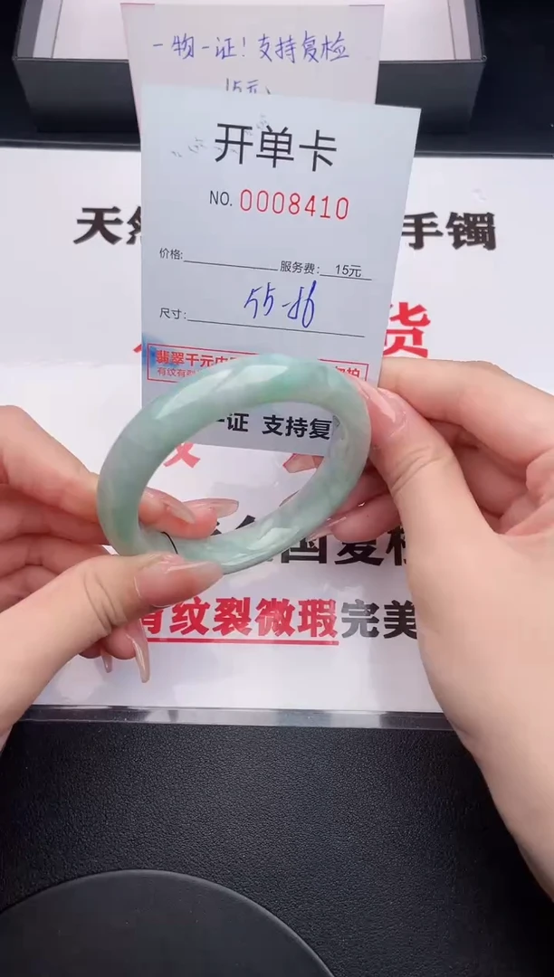 未镶嵌手镯翡翠40