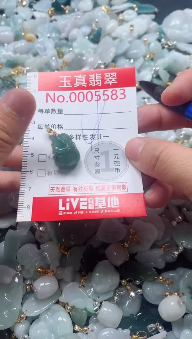 吊坠(不含链)未镶嵌翡翠5583