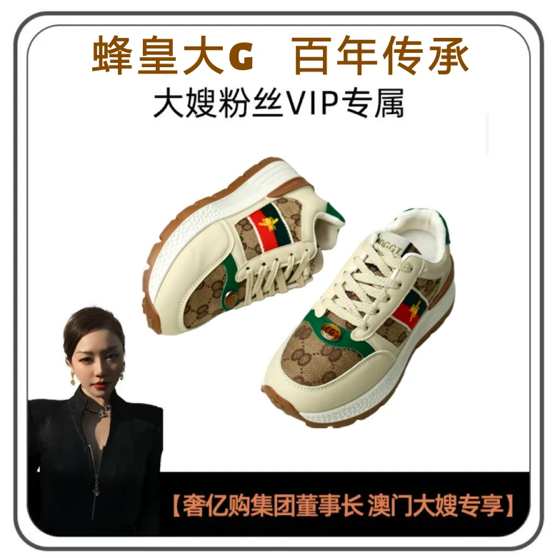 大嫂双11专属港澳代购意大利酷奇GDGGI《蜂皇》高奢真皮跑鞋 限40双