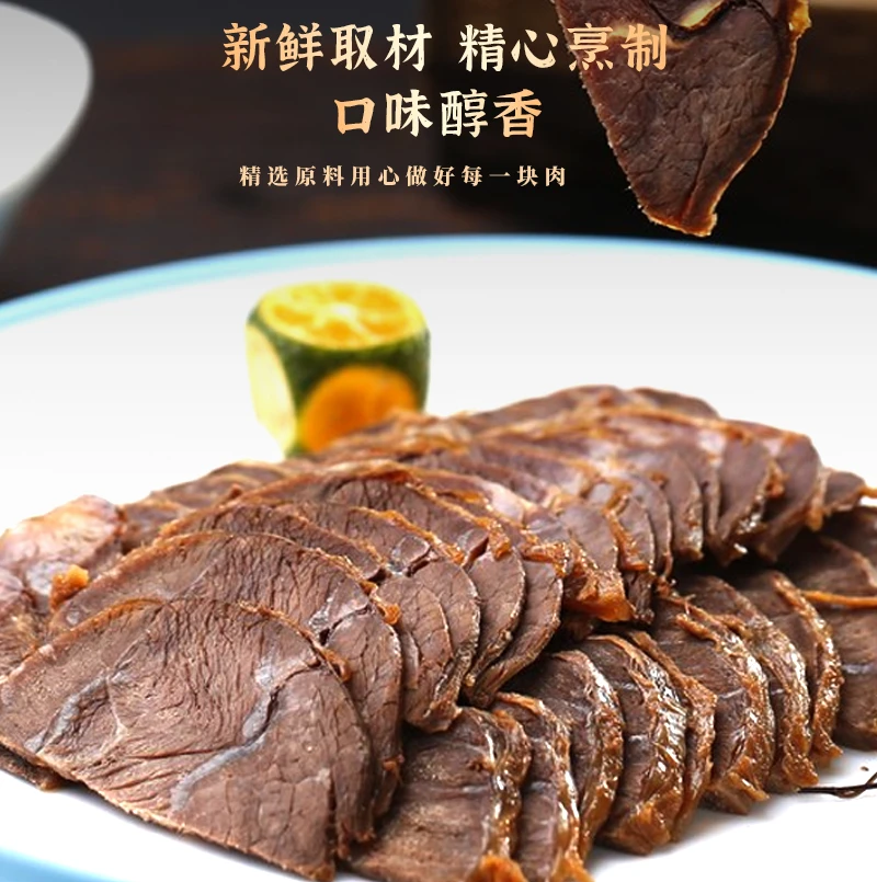云南卤牛肉（腱子肉）500g熟肉新鲜制作香味浓郁顺丰发货