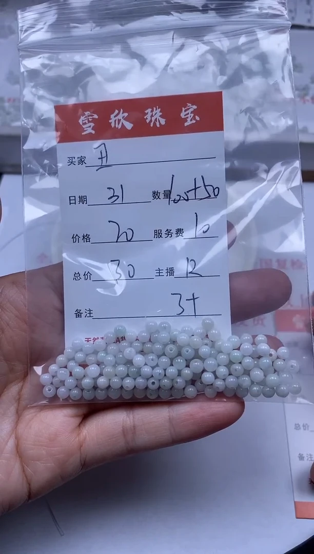 【闪购商品】翡翠颈饰未镶嵌雪欣散珠定制diy