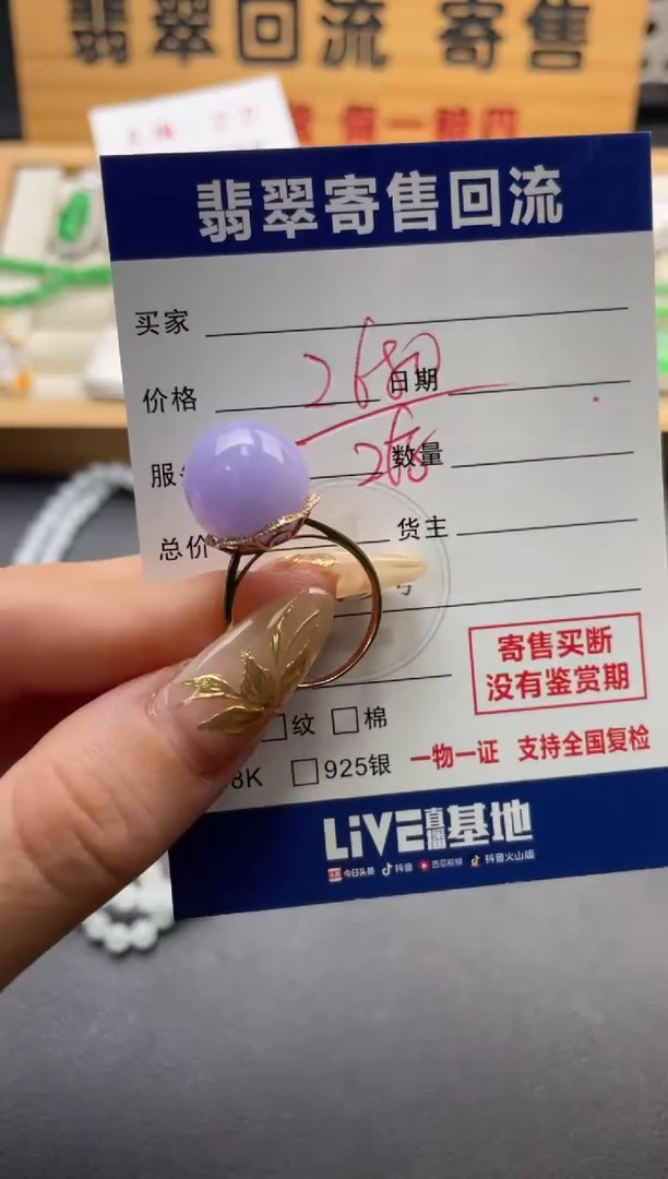 18K金镶嵌戒指翡翠10147566