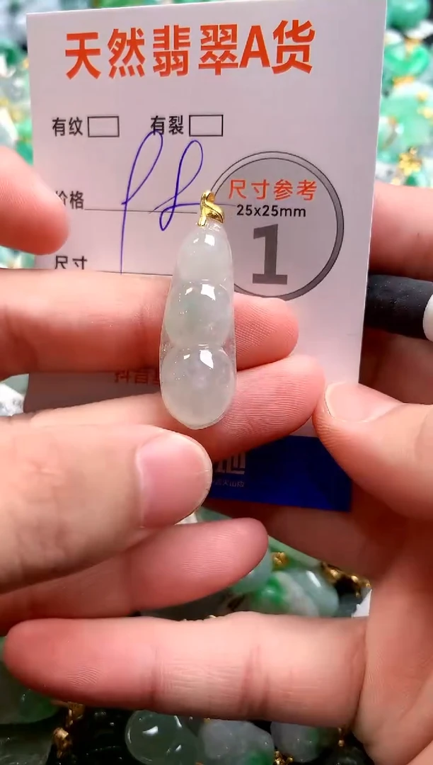 颈饰未镶嵌翡翠13006757