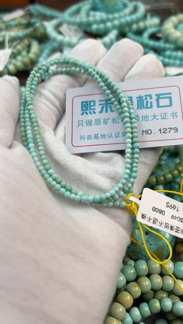 未镶嵌绿松石松石1279