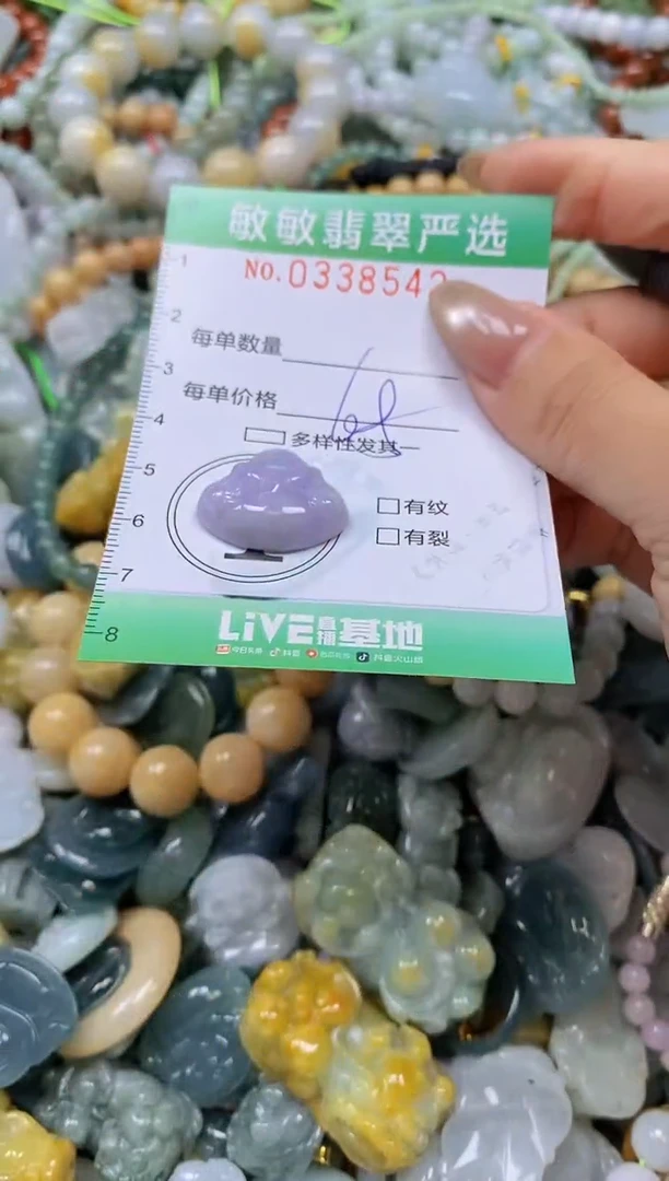 颈饰未镶嵌翡翠闪购0338542
