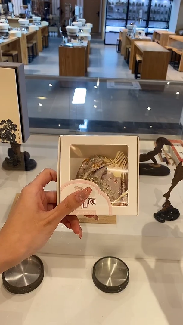 香篆1普云/降珠仙颜-香囊