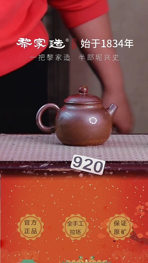 壶920P微瑕约190cc薄胎柴烧球孔无盒