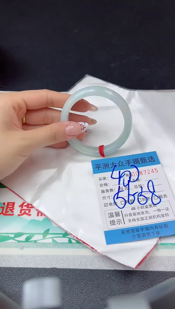 【闪购商品】翡翠手镯未镶嵌翡翠手镯