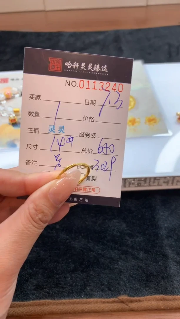 定制足金手链哈轩 戒指1