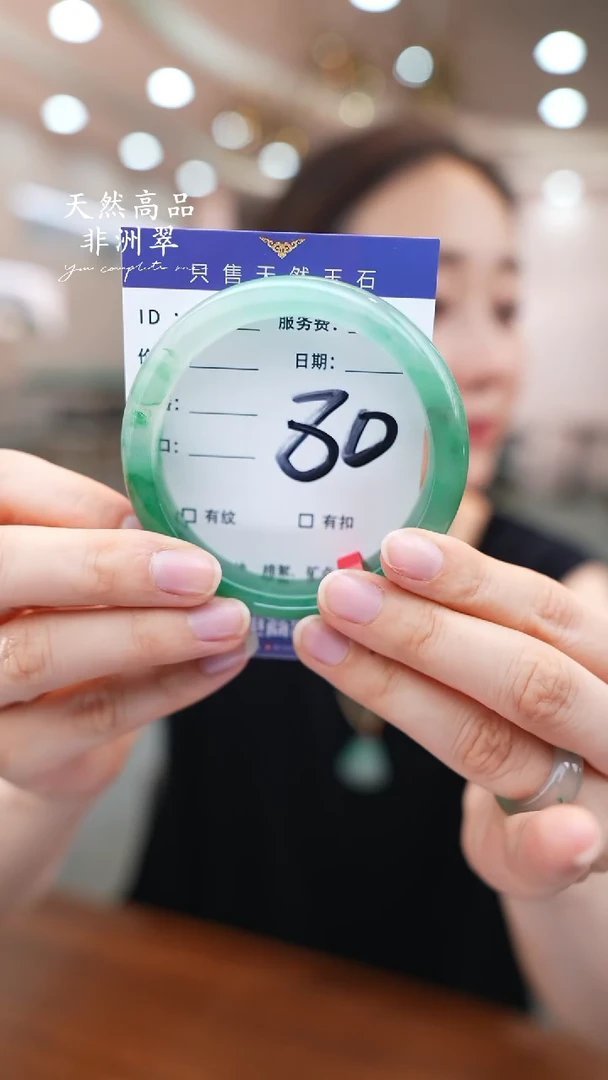 石英质玉手镯未镶嵌80