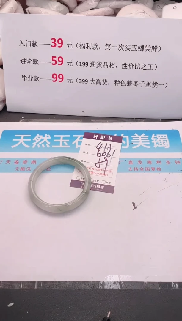 未镶嵌手镯石英质玉415