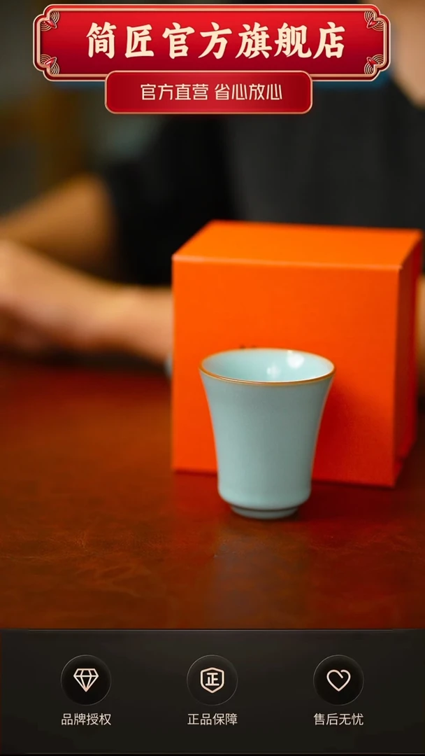 一级铜口闻香杯 礼盒