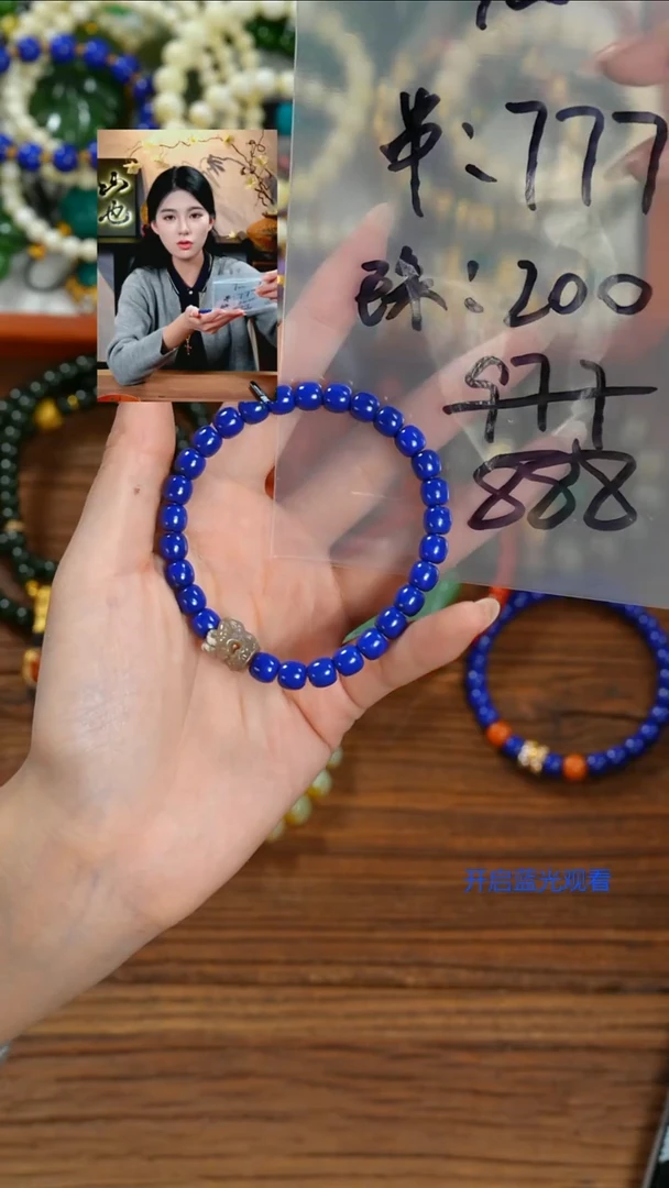 未镶嵌青金石手串知**～山也出品
