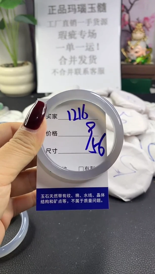 手镯玛瑙/玉髓未镶嵌1216