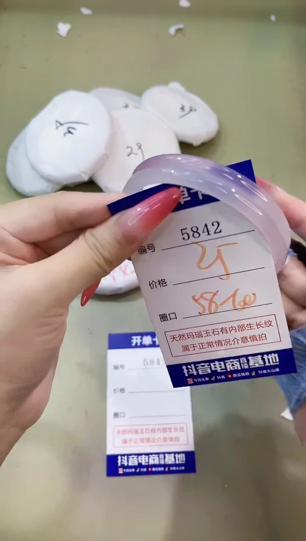 手镯玛瑙/玉髓未镶嵌5842