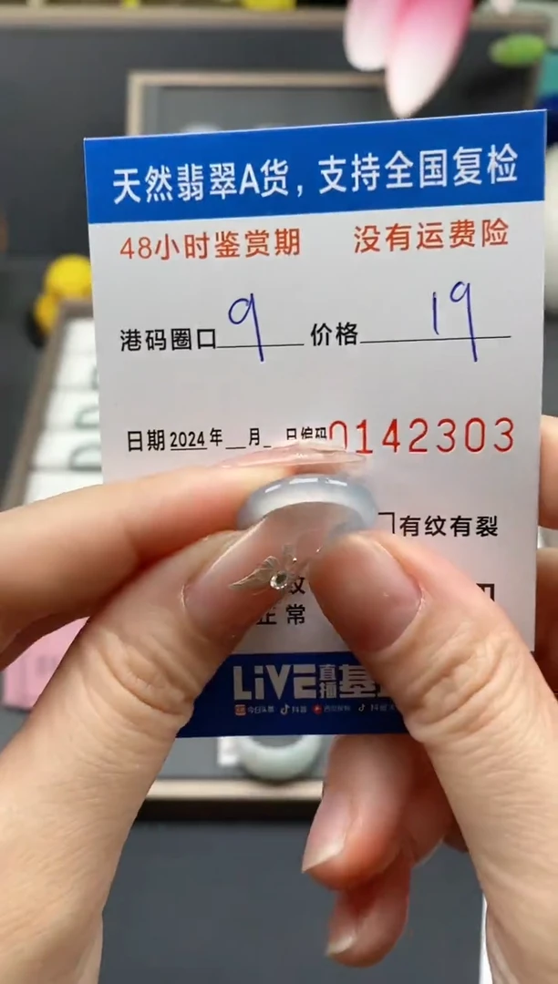 【闪购商品】翡翠戒指未镶嵌天然A货翡翠戒圈2303