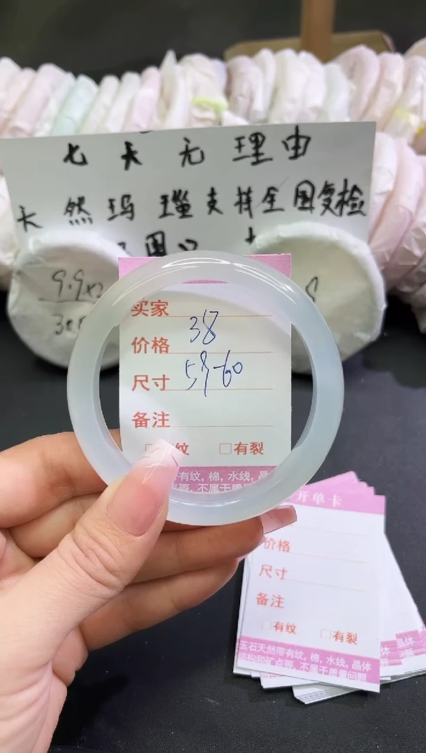 手镯玛瑙/玉髓未镶嵌1