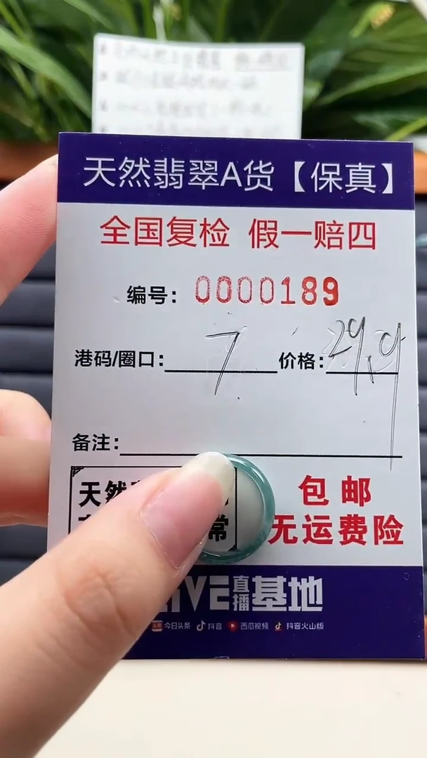 【闪购商品】翡翠戒指未镶嵌天然翡翠A货戒圈0189