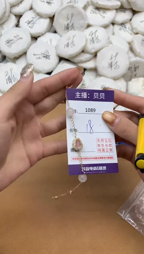 未镶嵌手链水晶1089