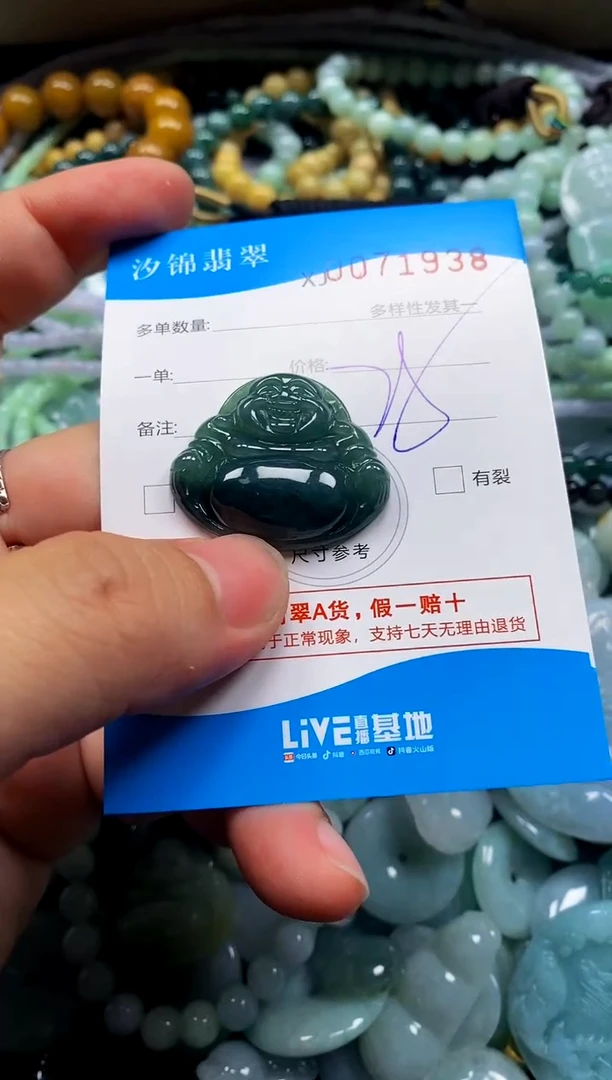 颈饰未镶嵌翡翠闪购商品0071938