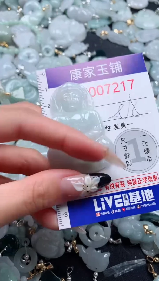 颈饰未镶嵌翡翠7217