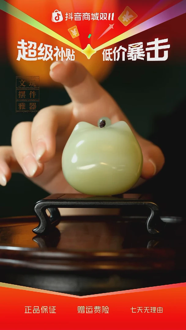 玉《纳福猫咪》手把件摆件