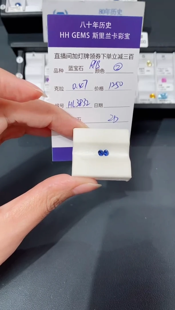 裸石蓝宝石0.47CT HL3832