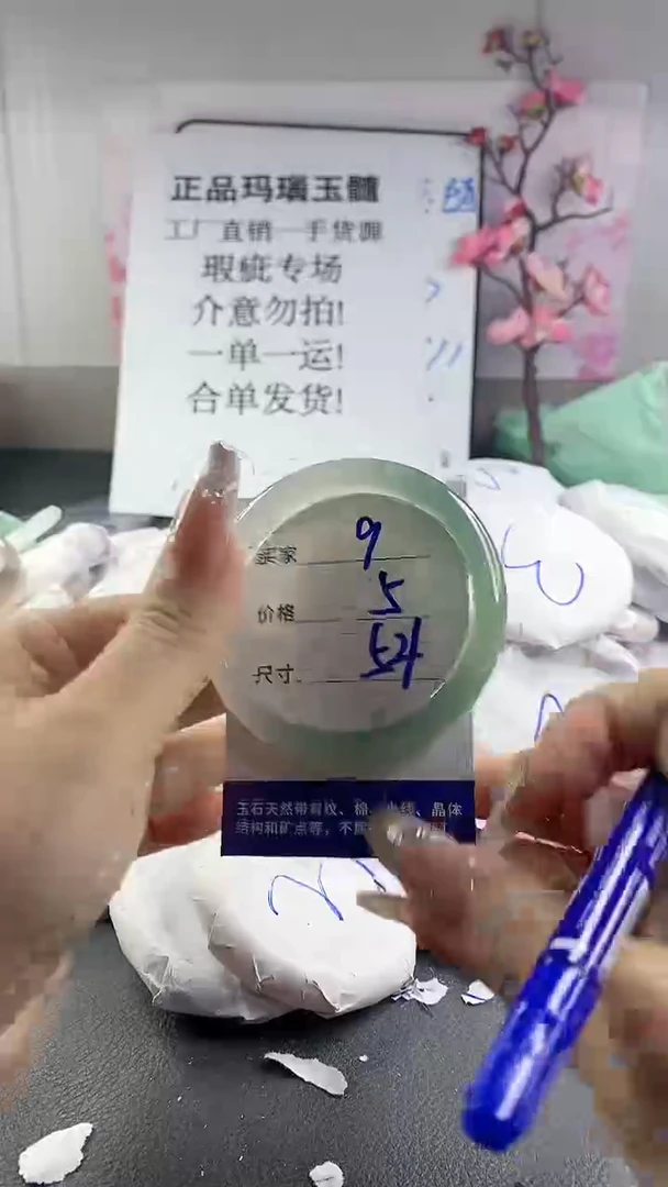 玛瑙/玉髓手镯未镶嵌9