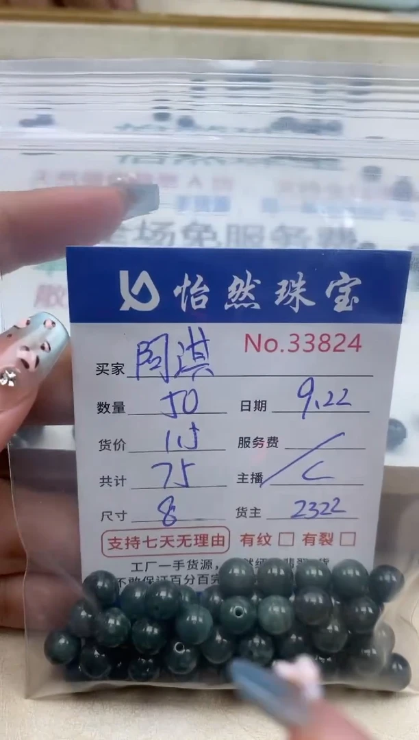 未镶嵌手链翡翠阿*单：33824