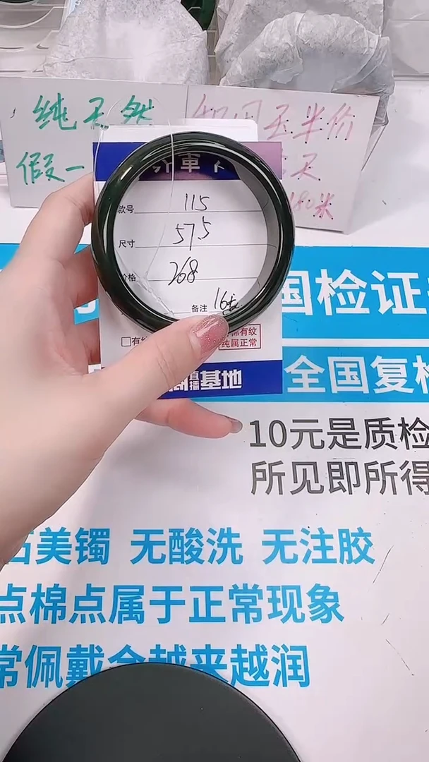 未镶嵌手镯和田玉57.5