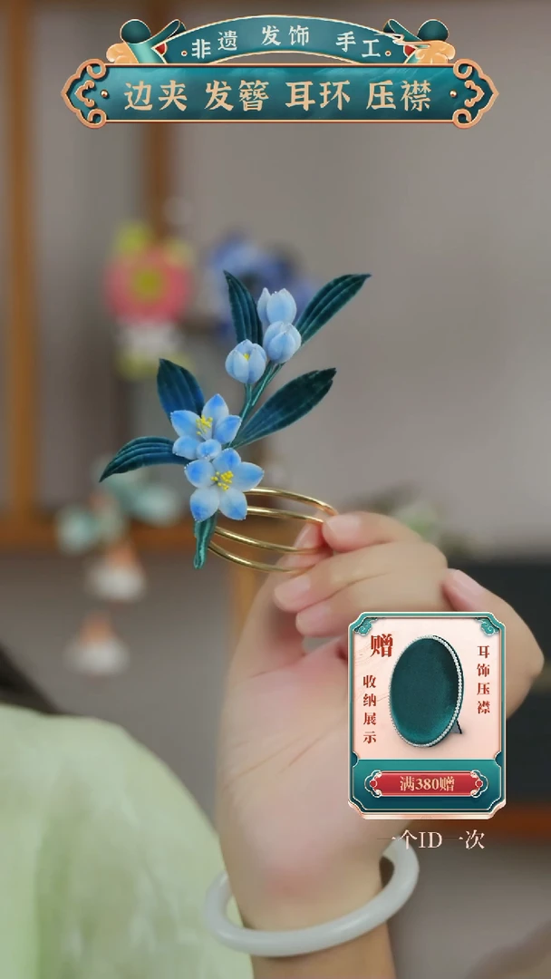 布艺非金属非遗绒花  蓝色花花胖绒  四齿插梳